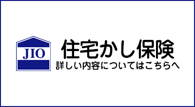 住宅かし保険｜沖縄県の外壁塗装・屋根塗装・防水はお任せください。