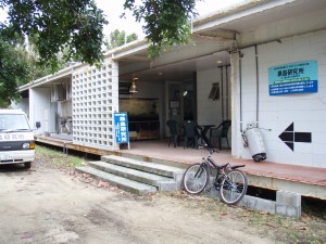 黒島研究所
