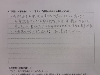 「大いに満足です！」「進捗状況が分かりやすかった」