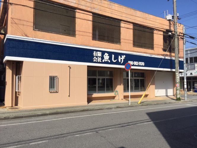 北谷町　企業様