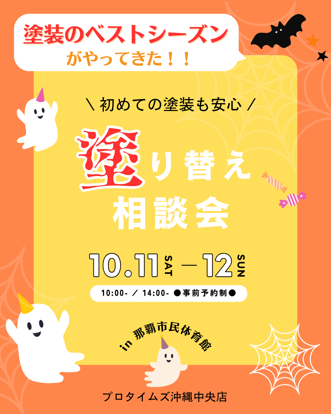 TOTO沖縄ショールームにてサテライトセミナー開催！